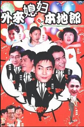 无间英雄 封面图