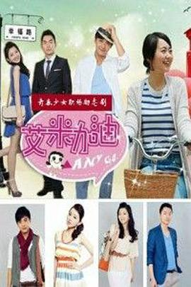 无所畏惧的女孩 封面图