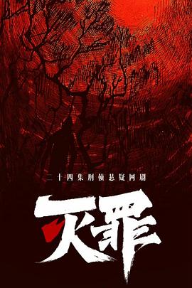 旅行终点 封面图